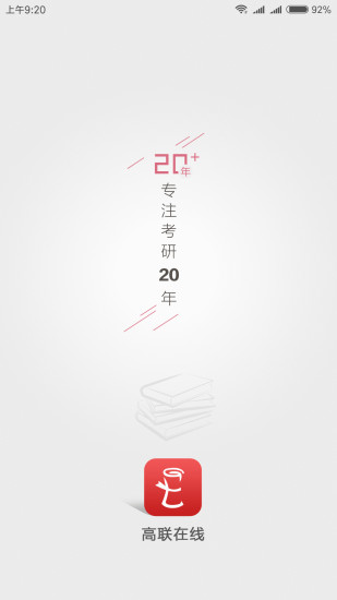 高联在线 高联在线