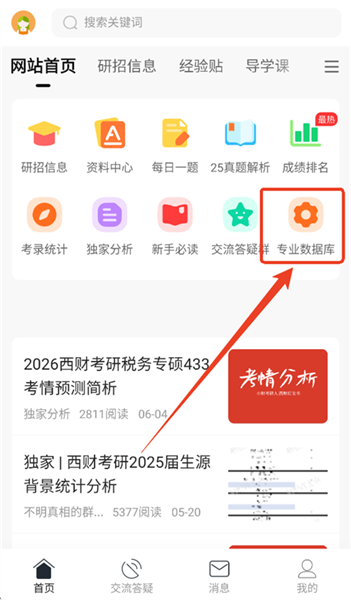 小财考研人 小财考研人