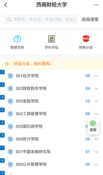小财考研人 小财考研人