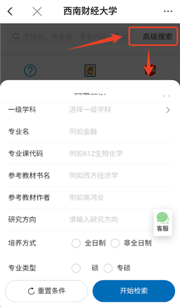 小财考研人 小财考研人