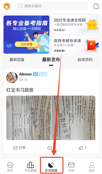 小财考研人 小财考研人