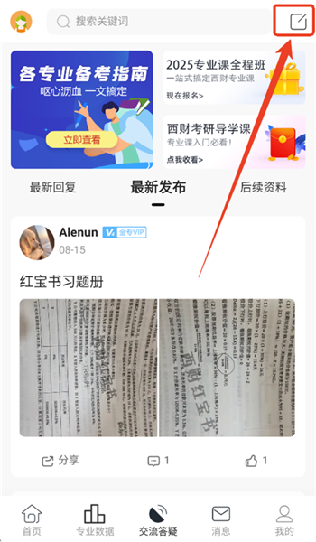 小财考研人 小财考研人