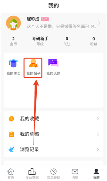 小财考研人 小财考研人