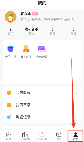 小财考研人 小财考研人