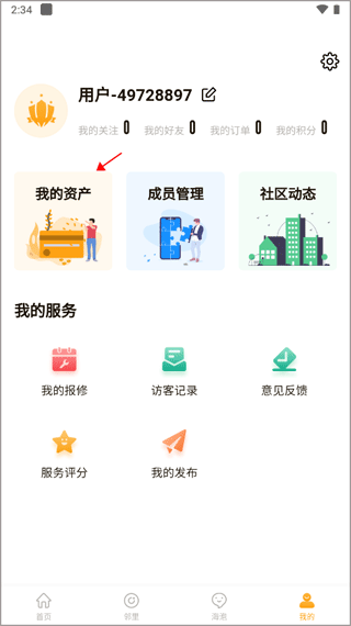 海客会管理 海客会管理