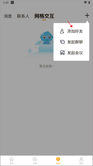 海客会管理 海客会管理