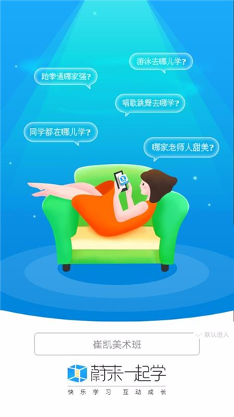 蔚来一起学 蔚来一起学