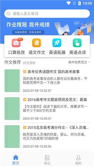 作业答案帮搜题 作业答案帮搜题