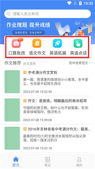 作业答案帮搜题 作业答案帮搜题