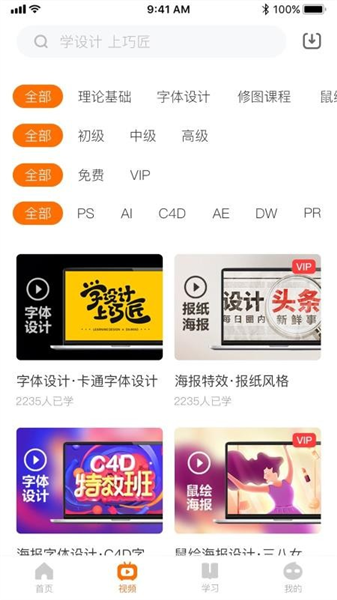 巧匠课堂 巧匠课堂