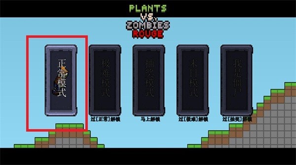 PvZ Integrated PvZ Integrated