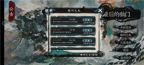 最后的仙门 最后的仙门