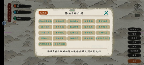 最后的仙门 最后的仙门