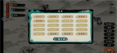 最后的仙门 最后的仙门