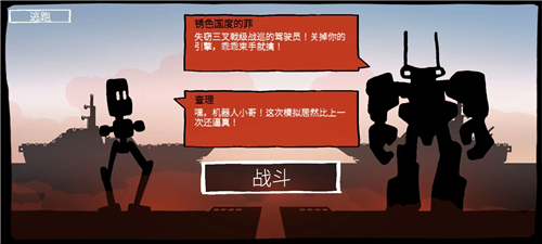 战列巡洋舰海战 战列巡洋舰海战