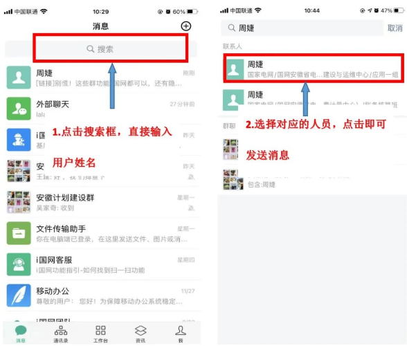 i国网 i国网