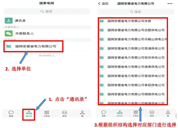 i国网 i国网