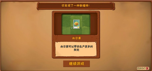 植物大战僵尸3D 植物大战僵尸3D