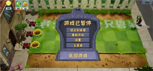 植物大战僵尸3D 植物大战僵尸3D