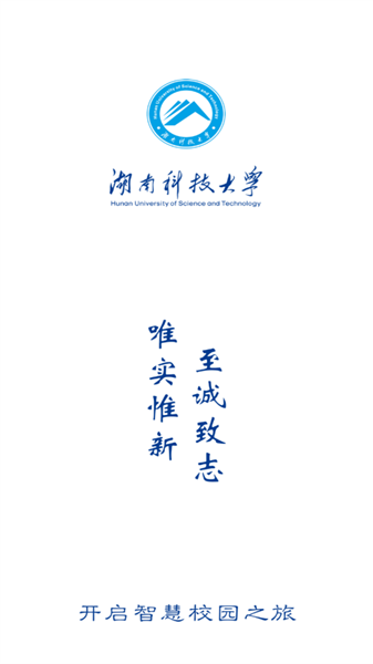 湖南科大 湖南科大