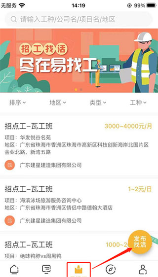 工匠易 工匠易
