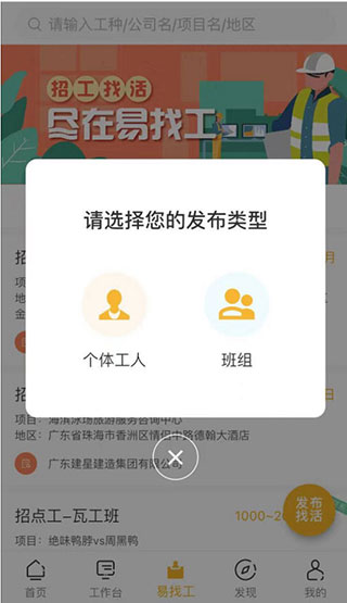 工匠易 工匠易