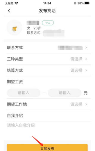工匠易 工匠易