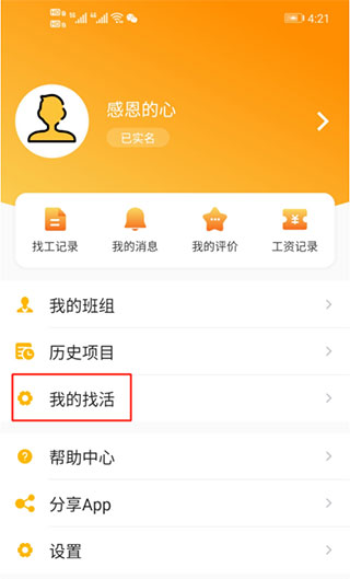 工匠易 工匠易