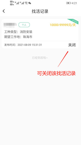 工匠易 工匠易