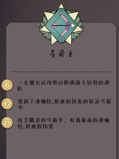 代号决战北境 代号决战北境