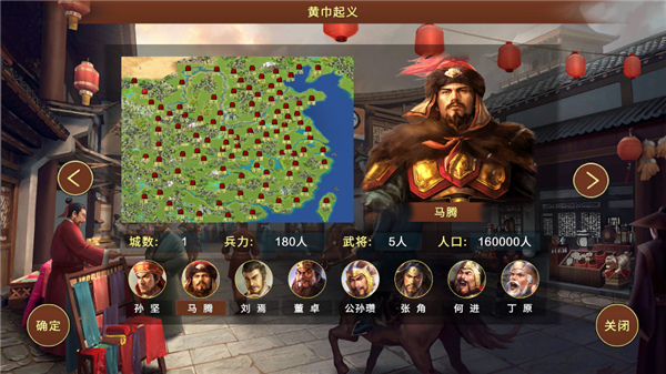 蜀汉宏图3 蜀汉宏图3