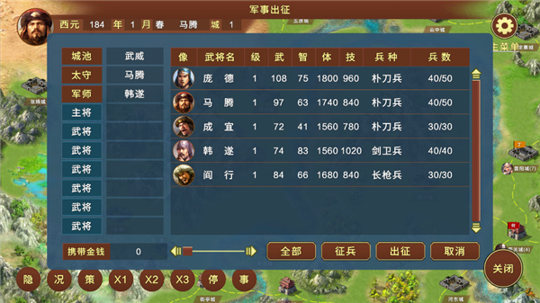 蜀汉宏图3 蜀汉宏图3