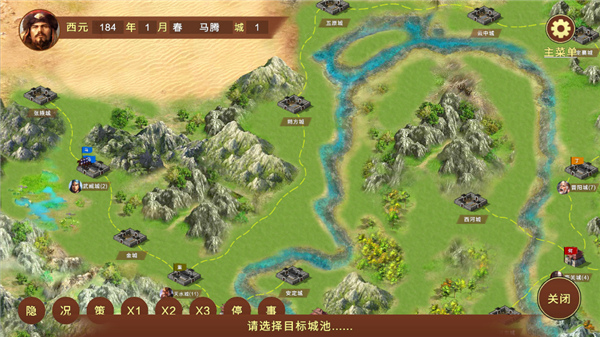 蜀汉宏图3 蜀汉宏图3