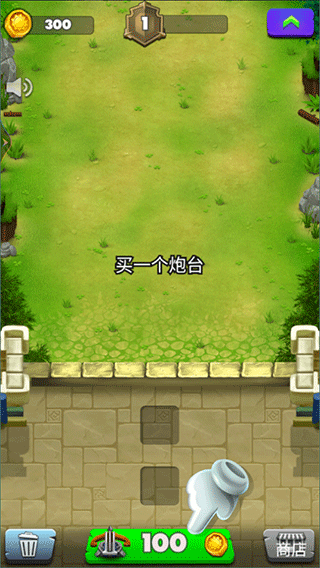 城堡保卫战 城堡保卫战