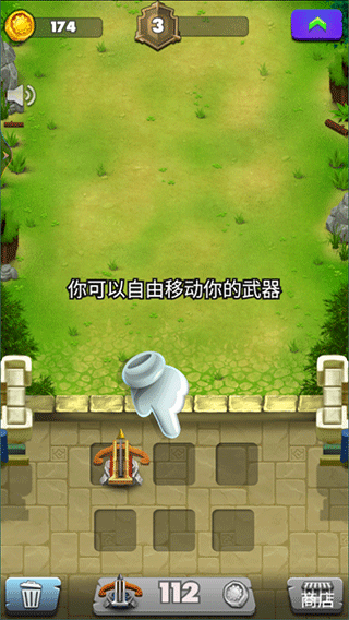 城堡保卫战 城堡保卫战