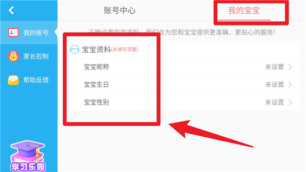 环保小宝宝 环保小宝宝