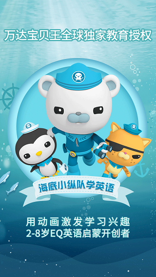 海底小纵队学英语 海底小纵队学英语