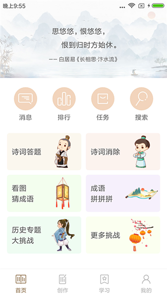 诗词天地 诗词天地