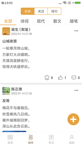 诗词天地 诗词天地