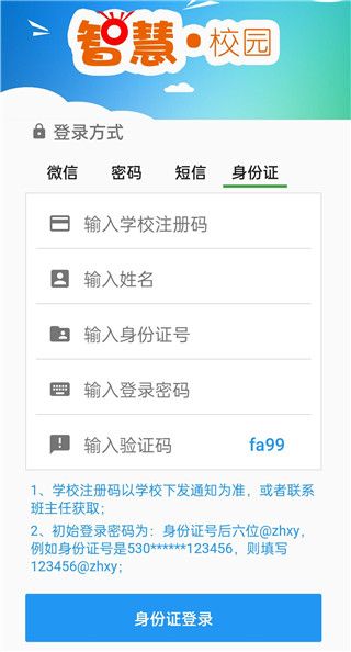 职教云 职教云