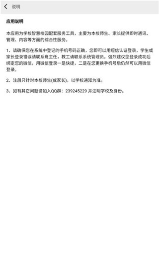 职教云 职教云
