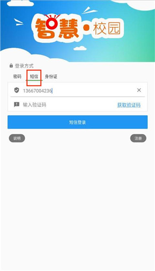 职教云 职教云