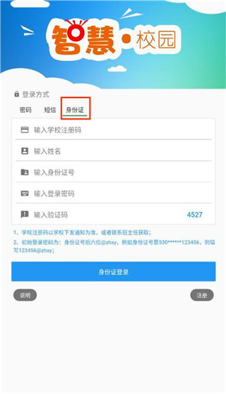 职教云 职教云
