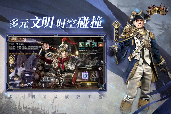 诸国争霸 诸国争霸