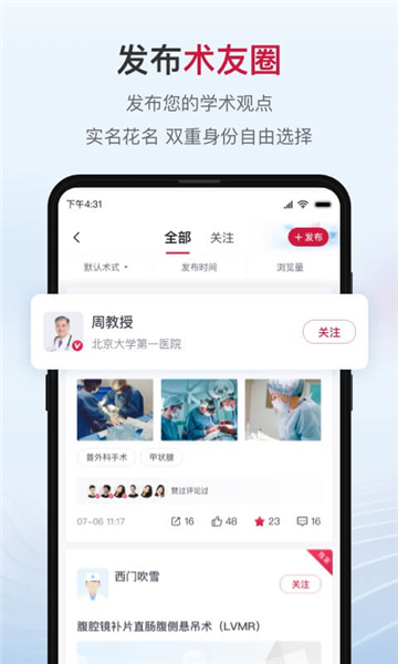 博鳌医学 博鳌医学