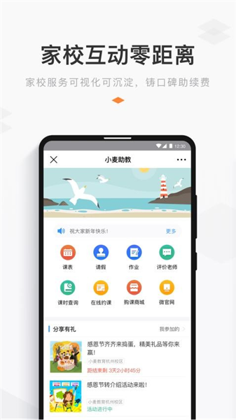 小麦助教 小麦助教