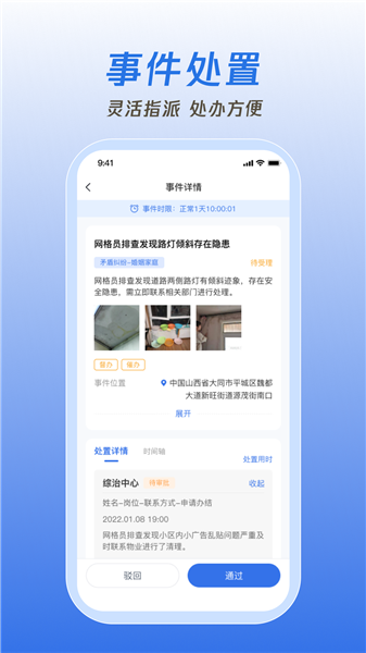 掌上网格 掌上网格