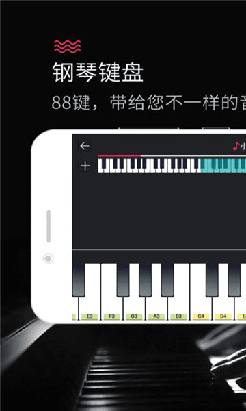 模拟钢琴 模拟钢琴