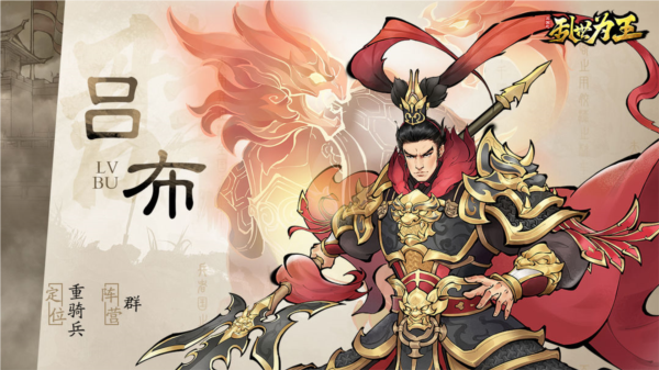 三国之乱世为王 三国之乱世为王