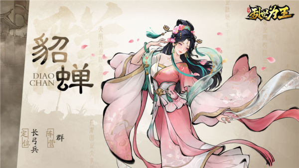 三国之乱世为王 三国之乱世为王